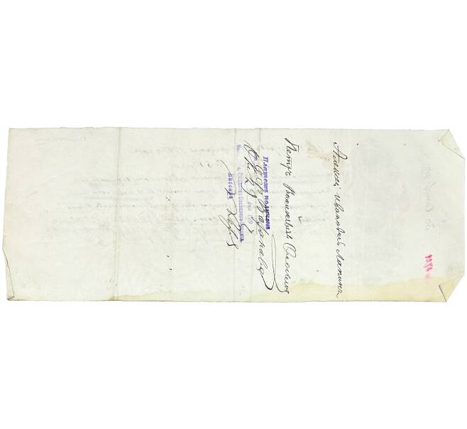 Вексель 1907 года на сумму 500 рублей Российская Империя (Нижний Новгород) (Артикул: B1-10816) — Фото №2