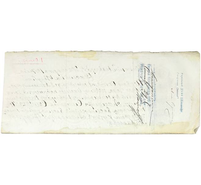 Вексель 1907 года на сумму 488 рублей Российская Империя (Нижний Новгород) (Артикул: B1-10817) — Фото №2