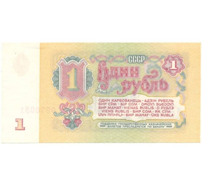 Банкнота 1 рубль 1961 года (Артикул B1-10826)