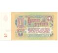 Банкнота 1 рубль 1961 года (Артикул B1-10828)