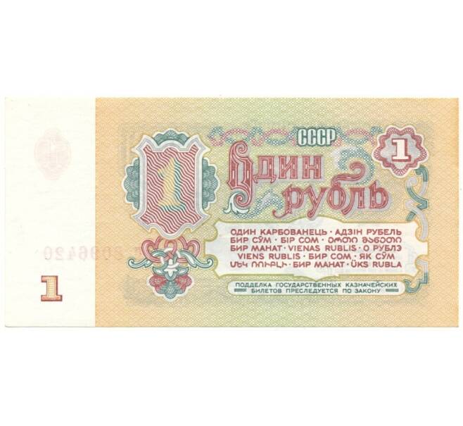 Банкнота 1 рубль 1961 года (Артикул B1-10835)