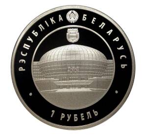 1 рубль 2016 года Олимпийское движение Республики Беларусь — Фото №2