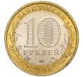 Монета 10 рублей 2008 года ММД «Древние города России — Азов» (Артикул: K11-101661) — Фото №2