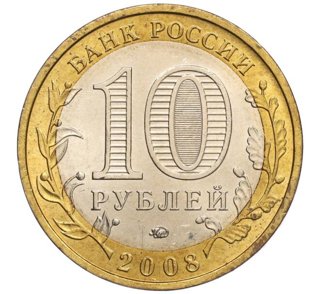 Монета 10 рублей 2008 года ММД «Древние города России — Азов» (Артикул: K11-101661) — Фото №2