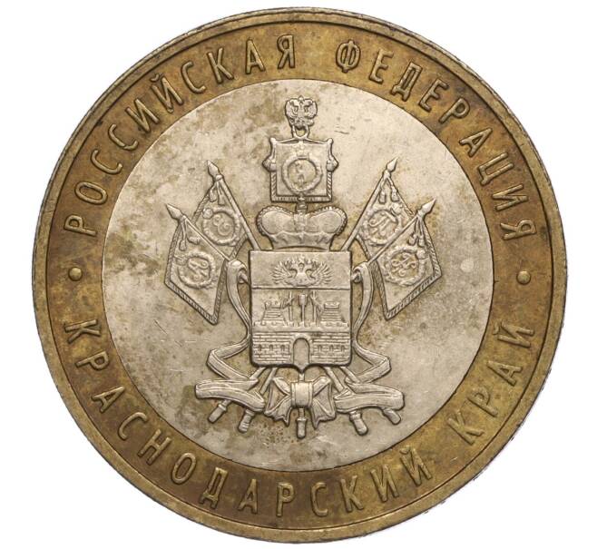 Монета 10 рублей 2005 года ММД «Российская Федерация — Краснодарский край» (Артикул K11-101703)