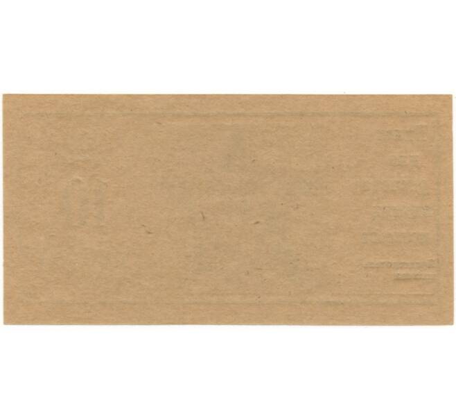 Банкнота 10 рублей 1989 года Колхоз имени Советской Армии — город Крымск (Краснодарский край) (Артикул: B1-10884) — Фото №2