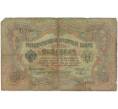 Банкнота 3 рубля 1905 года Коншин/Барышев (Артикул B1-10943)