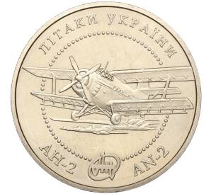 5 гривен 2003 года Украина «Самолеты Украины — АН-2» — Фото №1