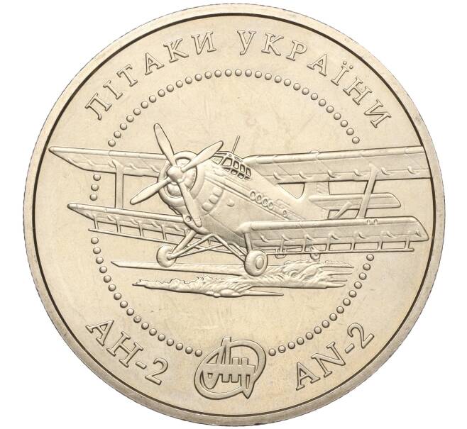 Монета 5 гривен 2003 года Украина «Самолеты Украины — АН-2» (Артикул: M2-67606) — Фото №1