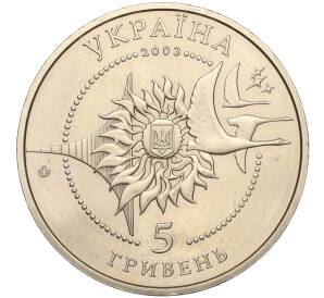 5 гривен 2003 года Украина «Самолеты Украины — АН-2» — Фото №2