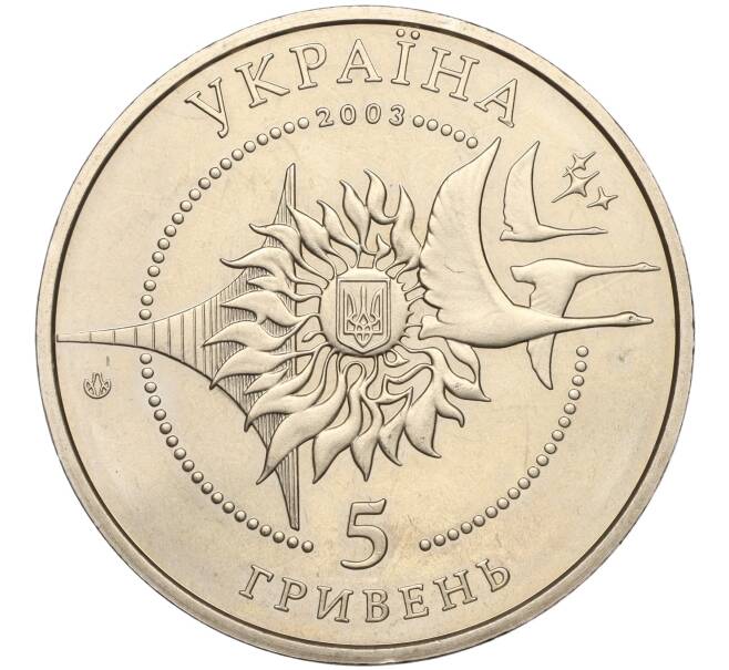 Монета 5 гривен 2003 года Украина «Самолеты Украины — АН-2» (Артикул: M2-67606) — Фото №2