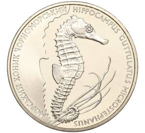 2 гривны 2003 года Украина «Флора и фауна — Морской конек» — Фото №1