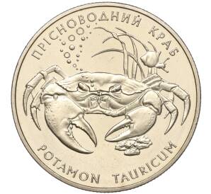 2 гривны 2000 года Украина «Флора и фауна — Пресноводный краб» — Фото №1