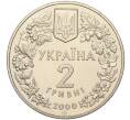 Монета 2 гривны 2000 года Украина «Флора и фауна — Пресноводный краб» (Артикул: M2-67631) — Фото №2