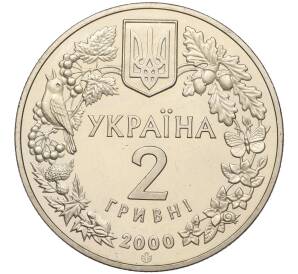 2 гривны 2000 года Украина «Флора и фауна — Пресноводный краб» — Фото №2