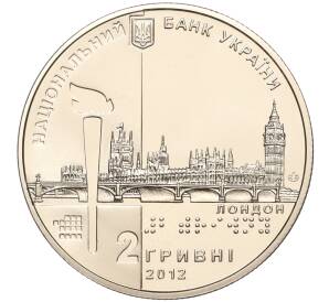 2 гривны 2012 года Украина «XIV Паралимпийские игры 2012 в Лондоне» — Фото №2