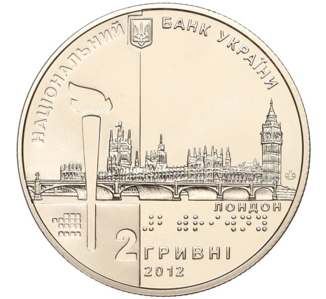 Монета 2 гривны 2012 года Украина «XIV Паралимпийские игры 2012 в Лондоне» (Артикул: M2-67641) — Фото №2