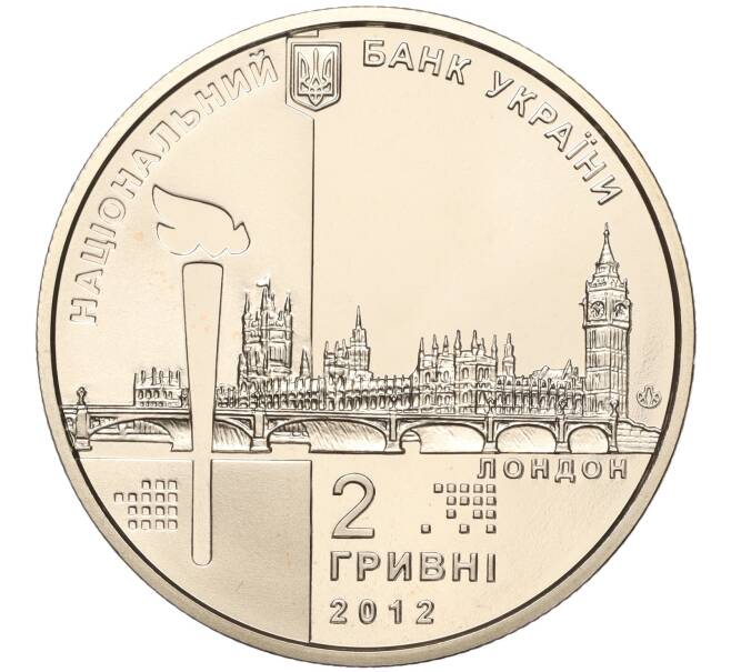 Монета 2 гривны 2012 года Украина «XXX летние Олимпийские Игры 2012 в Лондоне» (Артикул: M2-67642) — Фото №2