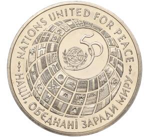 200000 карбованцев 1995 года Украина «50 лет ООН» — Фото №1