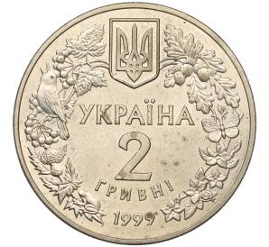 2 гривны 1999 года Украина «Флора и фауна — Соня садовая» — Фото №2