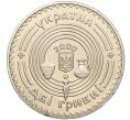 Монета 2 гривны 2000 года Украина «150 лет со дня рождения Викентия Хвойки» (Артикул: M2-67689) — Фото №2