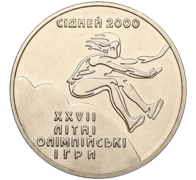 Монета 2 гривны 2000 года Украина «XXVII летние Олимпийские Игры 2000 в Сиднее — Тройной прыжок» (Артикул: M2-67691) — Фото №1