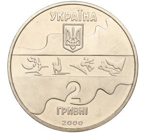 2 гривны 2000 года Украина «XXVII летние Олимпийские Игры 2000 в Сиднее — Тройной прыжок» — Фото №2