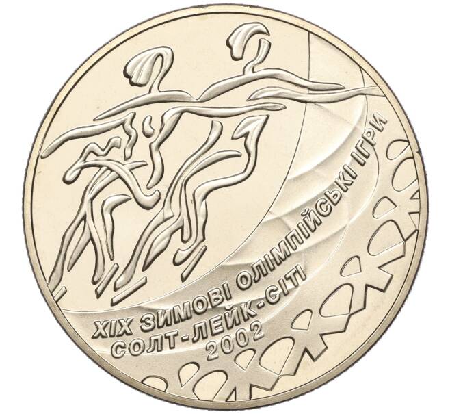 Монета 2 гривны 2001 года Украина «XIX зимние Олимпийские Игры 2002 в Солт-Лейк-Сити — Танцы на льду» (Артикул: M2-67694) — Фото №1