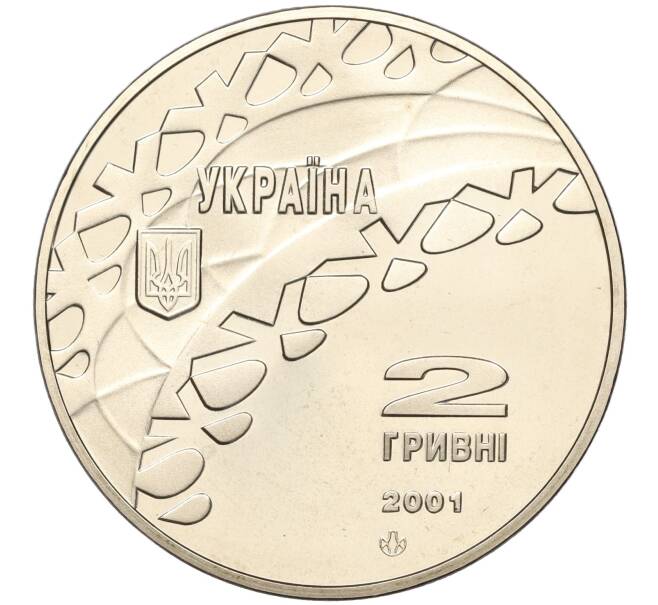 Монета 2 гривны 2001 года Украина «XIX зимние Олимпийские Игры 2002 в Солт-Лейк-Сити — Танцы на льду» (Артикул: M2-67694) — Фото №2