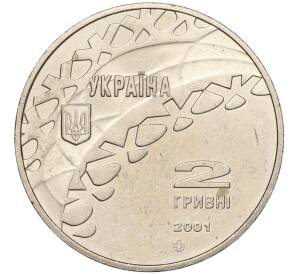 2 гривны 2001 года Украина «XIX зимние Олимпийские Игры 2002 в Солт-Лейк-Сити — Хоккей» — Фото №2