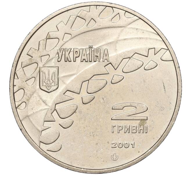 Монета 2 гривны 2001 года Украина «XIX зимние Олимпийские Игры 2002 в Солт-Лейк-Сити — Хоккей» (Артикул: M2-67695) — Фото №2