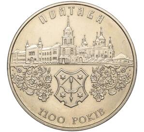 5 гривен 2001 года Украина «1100 лет городу Полтава» — Фото №1