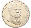 Монета 2 гривны 2002 года Украина «160 лет со дня рождения Николая Лысенко» (Артикул: M2-67701) — Фото №1