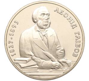2 гривны 2002 года Украина «175 лет со дня рождения Леонида Глебова» — Фото №1