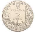 Монета 2 гривны 2002 года Украина «175 лет со дня рождения Леонида Глебова» (Артикул: M2-67702) — Фото №2