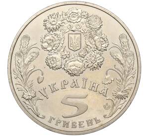 5 гривен 2004 года Украина «Обрядовые праздники Украины — Святая Троица» — Фото №2