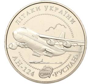 5 гривен 2005 года Украина «Самолеты Украины — АН-124 Руслан» — Фото №1
