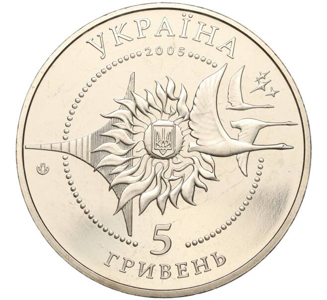 Монета 5 гривен 2005 года Украина «Самолеты Украины — АН-124 Руслан» (Артикул: M2-67721) — Фото №2