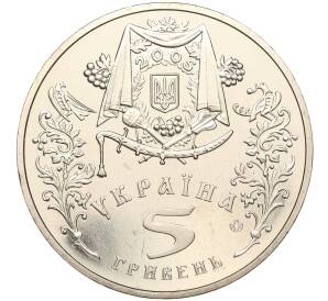 5 гривен 2005 года Украина «Обрядовые праздники Украины — Покрова Пресвятой Богородицы» — Фото №2
