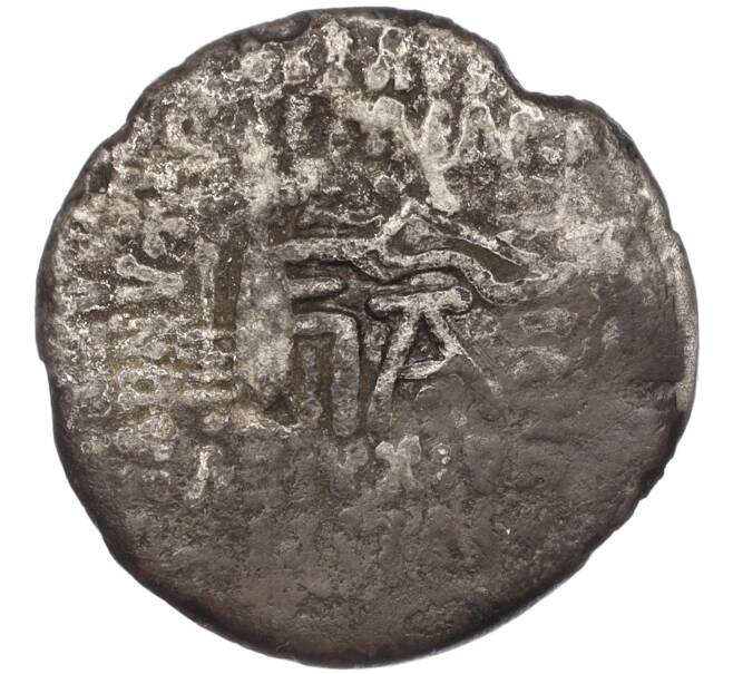 Монета Драхма 123-88 года Парфия — Митридат II (Артикул M2-67765)