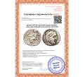 Монета Драхма 336-323 года Иония (город Колофон) Александр III Македонский (Артикул: M2-67769)