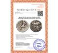 Монета Драхма 336-323 года Иония (город Колофон) Александр III Македонский (Артикул: M2-67770)