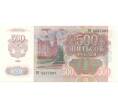 Банкнота 500 рублей 1992 года (Отверстия от скоб) (Артикул K11-101774)