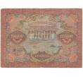 Банкнота 10000 рублей 1919 года (Отверстия от скоб) (Артикул K11-101777)