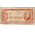 Банкнота 3 червонца 1937 года (Отверстия от скоб) (Артикул K11-101778)