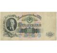 Банкнота 100 рублей 1947 года (16 лент в гербе) (Отверстия от скоб) (Артикул K11-101781)