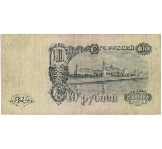 Банкнота 100 рублей 1947 года (16 лент в гербе) (Отверстия от скоб) (Артикул K11-101781)