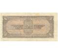 Банкнота 1 рубль 1938 года (Отверстия от скоб) (Артикул K11-101782)