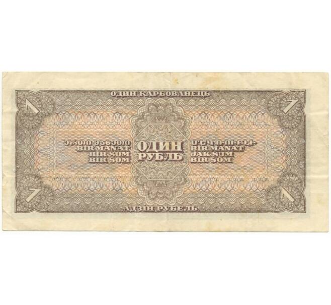 Банкнота 1 рубль 1938 года (Отверстия от скоб) (Артикул K11-101782)