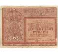 Банкнота 10000 рублей 1921 года (Отверстия от скоб) (Артикул K11-101813)